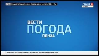Прогноз погоды в Пензенской области (Россия 24 - ГТРК "Пенза", 05.03.2021, 17:55)