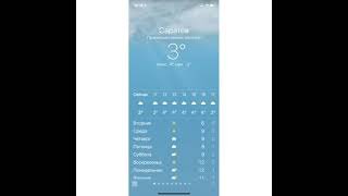 Погода в Саратове на 10:00 25.10.21