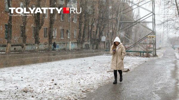 В Тольятти вернется снег — когда его ждать