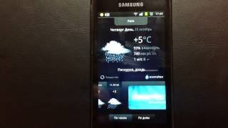 Gismeteo Android RU