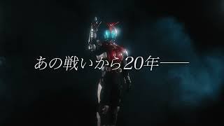 「仮面ライダーカブト20th 天を継ぐもの」特報