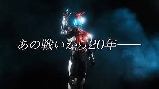 『仮面ライダーカブト』20周年で完全新作決定！20年後の世界を描く Vシネクスト「仮面ライダーカブト 20th 天を継ぐもの」特報