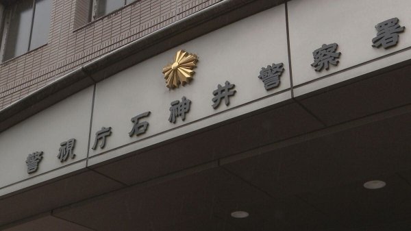 東京・練馬区大泉学園町のマンションに男2人組押し入る　住人女性（40代）殴り脅迫したうえ現金約8000円奪い逃走　警視庁石神井署 | TBS NEWS DIG