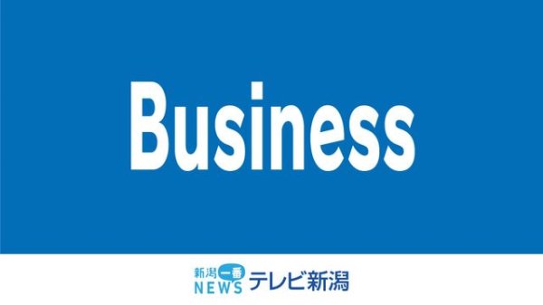 国産木材による木造建築工事の会社が破産手続き開始決定　別会社が引継ぎ営業継続《新潟》（TeNYテレビ新潟） - Yahoo!ニュース