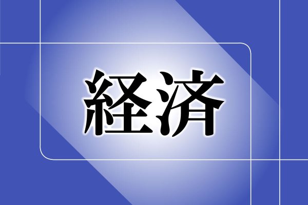 「ナレッジライフ」（新潟市西区）を統合、坂詰製材所（阿賀野市）が新会社　住宅部門を承継 | 新潟日報