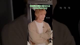 ヘチャンに英語を直されるマークㅋㅋㅋㅋㅋㅋㅋ #해찬 #ヘチャン #haechan #mark #마크 #マーク #NCTDREAM #NCT127 #ハッピーマクドンセット