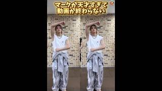 マークが天才すぎてずっと引きずってる… #마크 #marklee #NCT127 #NCTDREAM #マーク