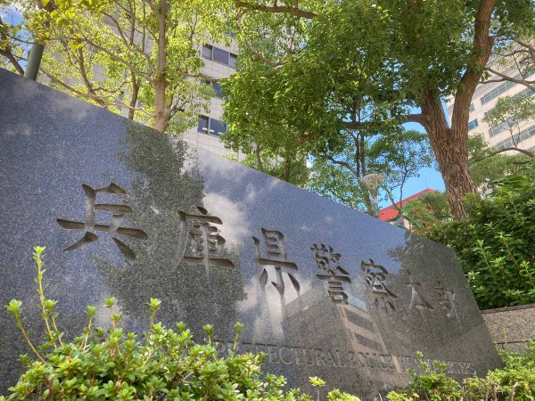 神戸ポートタワーホテル支配人を盗撮容疑で逮捕　勤務先の客室に風俗店女性呼び　兵庫県警（時事通信） - Yahoo!ニュース