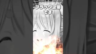カバー株式会社はブラック？ホワイト？【JP/ENG SUB｜ホロライブ/切り抜き/兎田ぺこら】