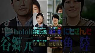 #tiktok #vtuber #hololive #にじさんじ #yagoo #カバー株式会社 #田角陸　# #宝鐘マリン #兎田ぺこら #葛葉 #叶