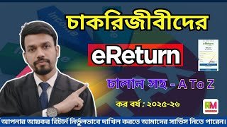 Income Tax Return for employees  _ eReturn submit for Salaries Person  _ e return 2025-26