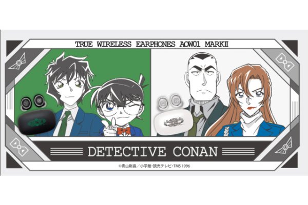 オンキヨー、『名探偵コナン ハイウェイの堕天使』公開記念のコラボ完全ワイヤレス。復刻ふくむ5モデル展開（PHILE WEB）｜ｄメニューニュース