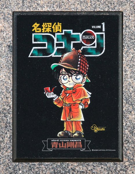 名探偵コナン