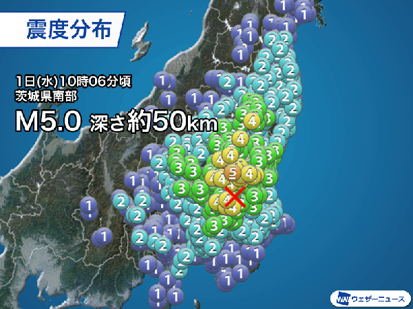関東で約1年半ぶり震度5弱　震源は「地震の巣」茨城県南部 - ウェザーニュース