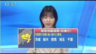 栃木県で震度５弱 津波の心配なし 緊急地震速報 4月1日