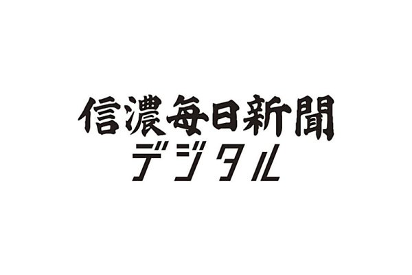 震度＝気象庁発表（3日23時40分）　：地震｜信濃毎日新聞デジタル　信州・長野県のニュースサイト