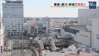 豊橋市など愛知県東部で震度4の地震　震源は静岡県西部　マグニチュード5・3