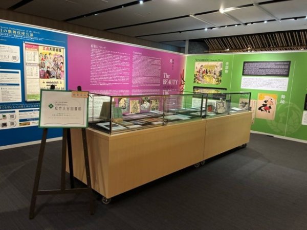 松竹大谷図書館、歌舞伎座ギャラリー特別展示を開始＆戦前の大阪松竹座デジタル化資料から大阪松竹座関連資料を展示（SPICE）｜ｄメニューニュース
