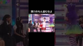 深川さんから借りパクをする人たち　#深川麻衣　#松村沙友理　#橋本奈々未　#乃木坂46