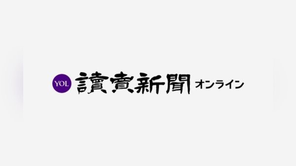 中川元財務相会見巡り、ＳＮＳ上に読売新聞記者の偽情報…事実無根を確認