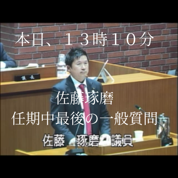 【拡散希望】【中川郁子さんの投稿】FBで読めなくなり、また一部関連SNSも削除されはじめている... - 佐藤たくま（サトウタクマ） ｜ 選挙ドットコム