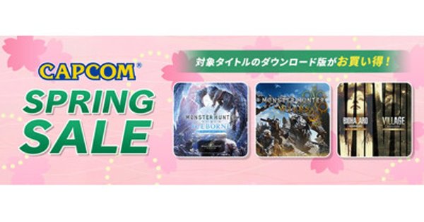 プレスリリース：「CAPCOM SPRING SALE」開催中！　初セールタイトルが目白押し！　各デジタルストアにセールラインアップを追加してアップデート！（PR TIMES） | 毎日新聞