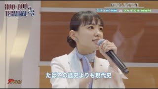 奈緒・シソンヌ、両党首が和解?!選挙戦がついに決着! 『スーシャル選挙 第3話「ファイナルバトル」篇』