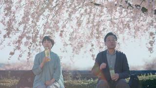 伊右衛門『父とお茶した・春』篇 30秒 奈緒 光石研 サントリー