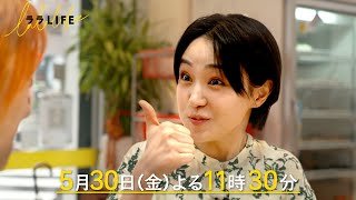 奈緒､本場台湾でせいろ料理を学んで作る旅『ララLIFE』5/30 (金)【TBS】