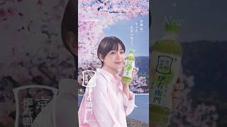 伊右衛門『お茶は、そっと、人をつなぐ。』篇 15秒 奈緒 光石研 サントリー