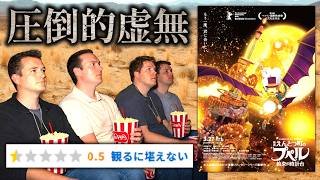 【着席率７％】見るに堪えないとまで言われた悲惨すぎるプペルの続編映画『えんとつ町のプペル 〜約束の時計台〜』
