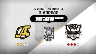 Дизель (Пенза) - Нефтяник (Альметьевск)