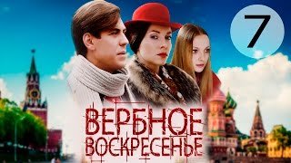 Вербное воскресенье - 7 серия (2009)