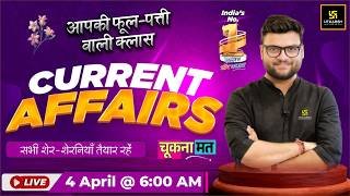 4 April 2026 Current Affairs | Episode 2039 | Current Affairs Today | Kumar Gaurav Sir