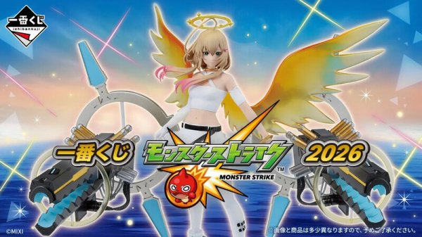 『モンスト』新作一番くじの全ラインナップ公開！「エル：破邪モード」フィギュアや、「マサムネ」たち人気キャラのグッズも豊富（インサイド） - Yahoo!ニュース