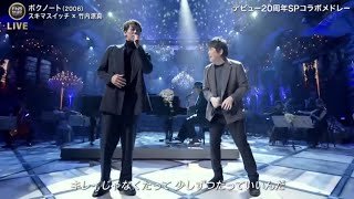 竹内涼真 × スキマスイッチ  ボクノート