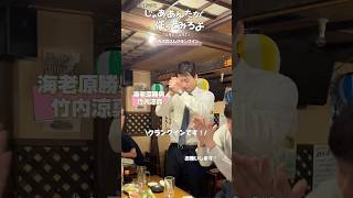 『じゃあ､あんたが作ってみろよ』#竹内涼真 クランクイン🎬#じゃあつく #あんたが