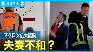 仏大統領、妻に手で顔押される瞬間が映像に　「夫妻不和？」と話題