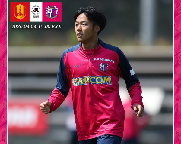 Match Preview | セレッソ大阪オフィシャルウェブサイト | Cerezo OSAKA