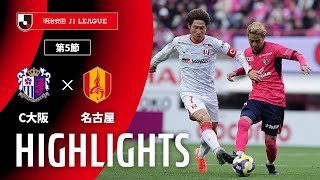 【公式】ハイライト：セレッソ大阪vs名古屋グランパス 明治安田Ｊ１リーグ 第5節 2025/3/8