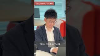 PwCコンサルティングから異動（FRA）｜PwC Japan有限責任監査法人