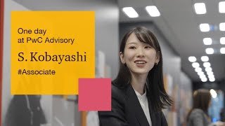 若手スタッフの働き方：職員の１日【PwCアドバイザリー合同会社】
