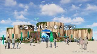 【大林組 モリソラミライ】自然で心地よい幸せが続く｜GREEN×EXPO 2027