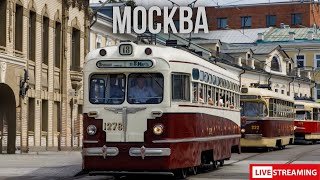 🔥 Москва оживает! Парад трамваев LIVE 🚋 Утренняя прогулка