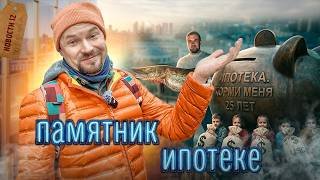 Парад трамваев | Памятник ипотеке | Щука-гигант | Офисный центр с «вмятиной»