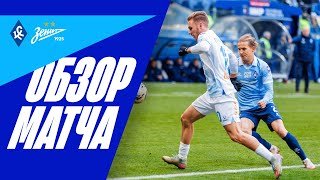 КРЫЛЬЯ — ЗЕНИТ: обзор ничейного матча