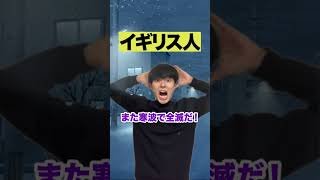 たった5日でイギリスでの評価を180度変えた日本鉄道車両