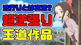 10年遅かったポストジブリ作品「パリに咲くエトワール」アニメレビュー
