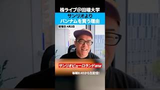【バンダイナムコ】株価はなぜ強い？不景気でも株価が下がらない理由