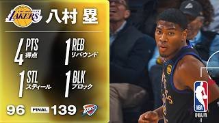 【八村塁】サンダー戦で4得点1リバウンドをマーク‼️